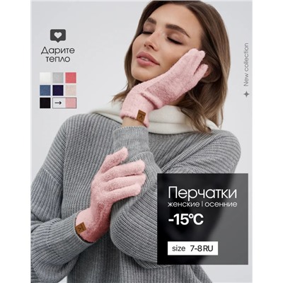 Перчатки (букле)