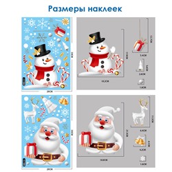Наклейки на окна композиция "Елка/Носок/Снеговик/Санта" 176 элементов 4 листа 20*30 см. Многоразовые, Без клея (Статические) BQ433