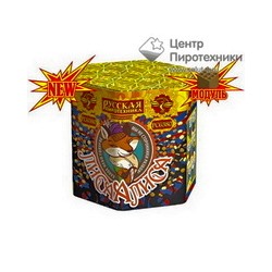 Лиса Алиса (0,8"х19) (РС6380)Русская пиротехника