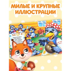 Книги картонные с глазками «Для малышей», набор 2 шт. по 10 стр.