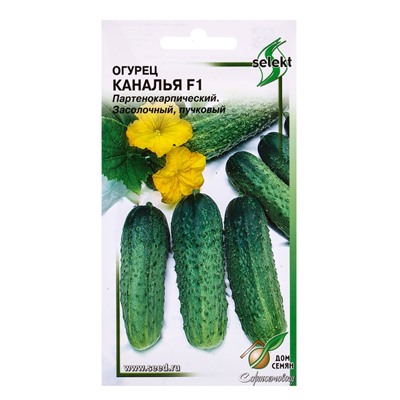 Семена Огурец Каналья F1 8 шт