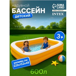 Бассейн надувной INTEX «Мандарин», 229х152х48 см, от 3 лет, 57181NP