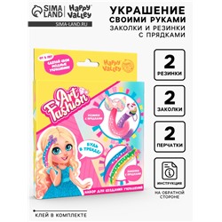 Набор для создания украшений Art Fashion: заколочки и резиночки с прядками