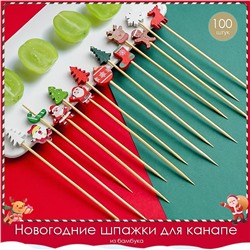 Набор бамбуковых шпажек для канапе "Новогодний микс" 100 штук по 12 см.