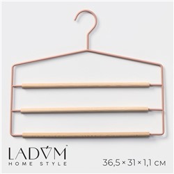 Плечики - вешалка для брюк и юбок LaDо́m Laconique, 36.5×31×1.1 см, многоуровневые, розовые