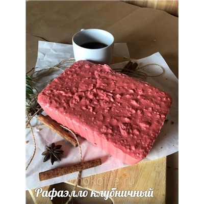 Рафаэлло клубника