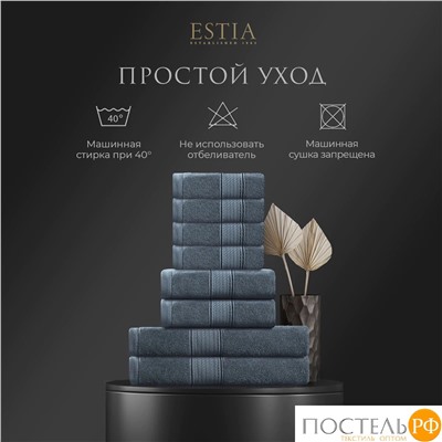 ESTIA МАРТОС гол К-т полотенец 30х50-4/50х80-2/70х130-2, 100% хлопок, 500 г/м2