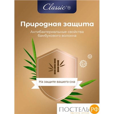 CLASSIC by T БАМБУК ЭКО бел Подушка 50х70, 1пр, микрофибра/бамбук/полиэф.вол.