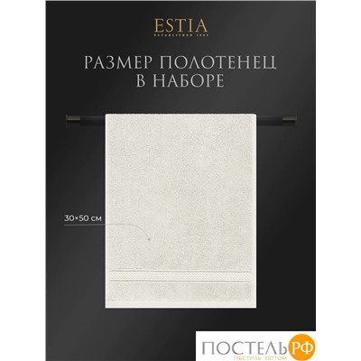 Estia МАРТОС экрю К-т Полотенец 30х50-10, 10 пр., 100% хлопок, 500 гр/м2