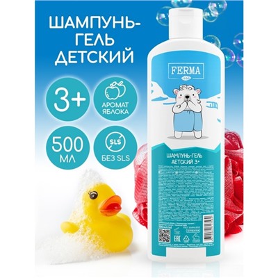 Гель-шампунь FERMA детский 3+, 500 мл