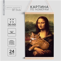 Картина по номерам панно «Кот на руках», 30 х 50 см