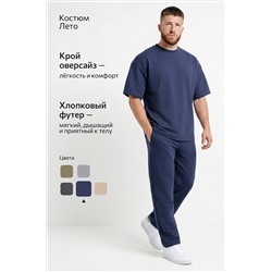 Мужской костюм из футера с брюками Happyfox