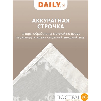 DAILY by T МАДРИД экрю Тюль на шт. ленте 400х270, 1пр, плстр.