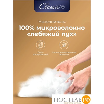 CLASSIC by T RELAX Одеяло 140x200, 1пр., микрофибра/микроволокно