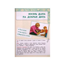 Учебник «Литературное чтение» 3 класс, 1 часть, Климанова Л.Ф., 2021