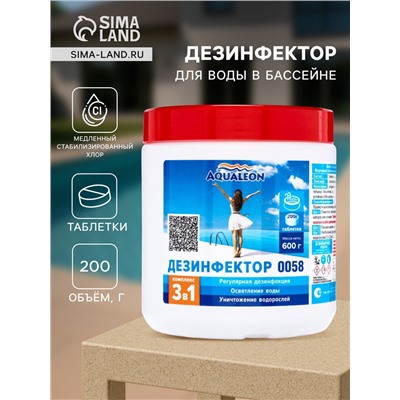 Медленный стабилизированный хлор Aqualeon комплексный таб. 200 г