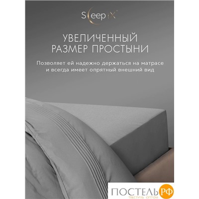 SleepiX МИОКО сер. КПБ 200х220-1/230х250-1/50х70-2 /70х70-2, 6пр, 70% бамб. / 30% хл.
