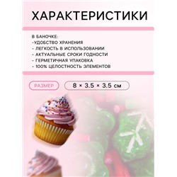 Посыпка кондитерская «Новогодняя омела», 50 г