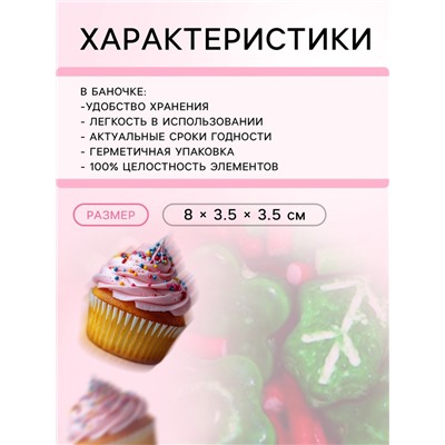 Посыпка кондитерская «Новогодняя омела», 50 г