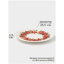 Тарелка Доляна «Новогоднее настроение», d=25.5 см, фарфор, белая