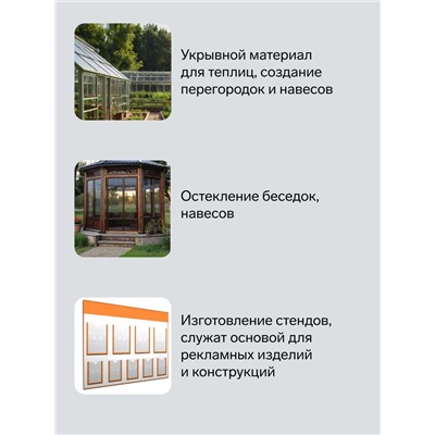 Лист ПЭТ-А, толщина 1 мм, 2,05 × 1,25 м, без УФ, прозрачный