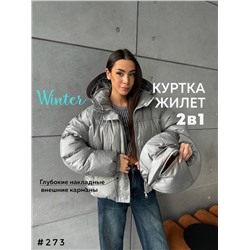 Куртка