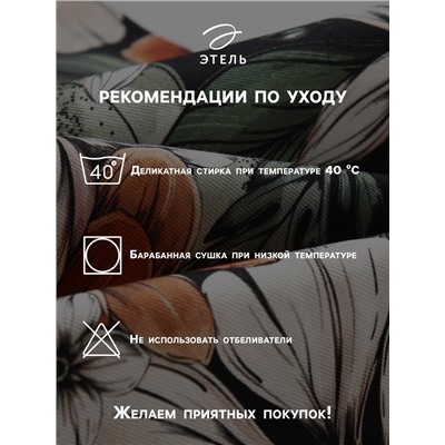 Набор салфеток с декоративными кольцами «Этель» Meadow flower, 40×40 см - 4 шт., 100% хлопок, саржа