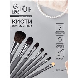 Набор кистей для макияжа, 7 предметов, в пластиковом футляре, МИКС