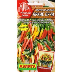 Перец Яркие лучи (Код: 84408)