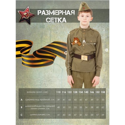 Гимнастерка Мультиколор