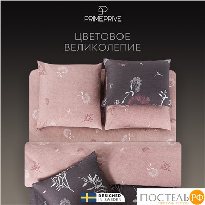 PRIME PRIVE ЛЕРУМ КПБ 145х215-1/180х220-1/50х70-2, 4 пр., хл./сатин розовый/сиреневый