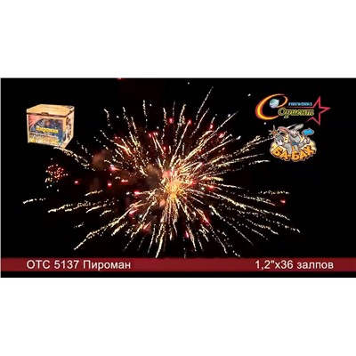 Фейерверк ОТС 5137 С новым счастьем! (1,2" х 36)