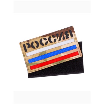 Шеврон на одежду «Россия», на липучке, 8.5×5 см, разноцветный