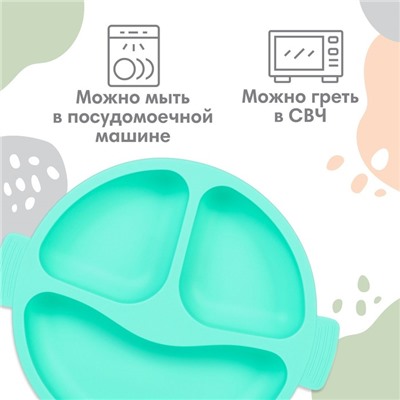 Тарелка детская Крошка Я, 3 секции, удобные ручки, из силикона, 22,5х19,5х3, бирюзовый