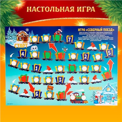 Игровой набор «Новый год! Сюрприз»