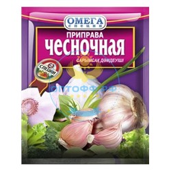 Приправа Чесночная 20гр (кор*150)