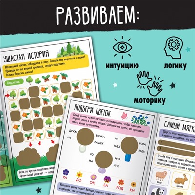 Активити-книга со скретч-слоем «Для девочек», 12 стр.