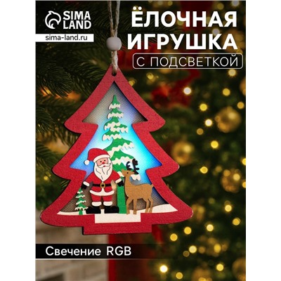 Ёлочная игрушка «Красная ёлочка с Дедом Морозом», 11х11х1.5 см, от батареек, свечение RGB