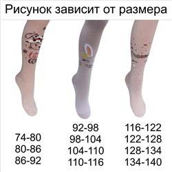 С1620 Колготки детские Пыльная роза/128-134