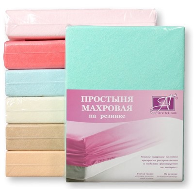 Простынь махровая на резинке, ментоловый, 90*200*20 см (al-101170)
