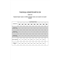 Юбка на резинке из бархатной ленты с подкладкой из вискозы