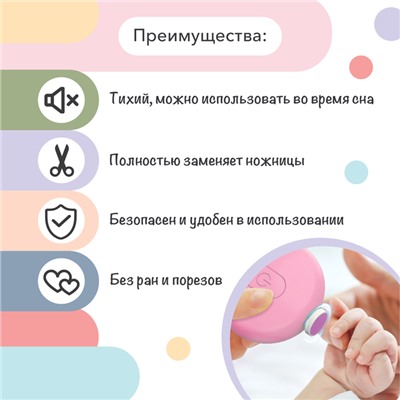 Маникюрный набор «Детский триммер для ногтей», 6 сменных насадок, цвет розовый