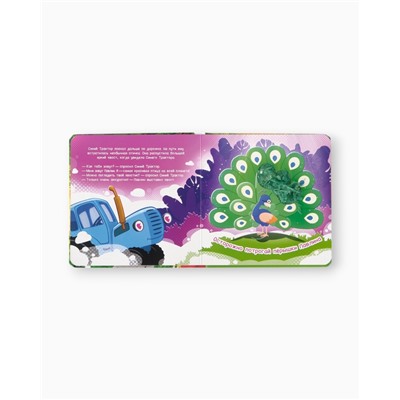 Тактильная книжка «Дружный зоопарк. Синий трактор»