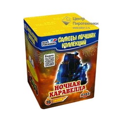 Ночная Каравелла (0,8"х16) (C 103)СЛК