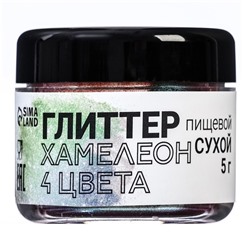 Глиттер кандурин «Хамелеон», 4 цвета, фракция 10-60 µm, 5 г