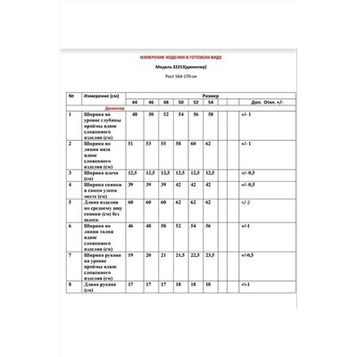 LeNata 32253 на-зеленом-полоска, Брюки,  Жилет,  Джемпер