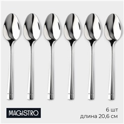Набор столовых ложек из нержавеющей стали Magistro «Виконт», длина 20.6 см, 6 шт., серебристый