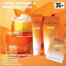 Антиэйдж - всё для антивозрастного ухода (Faberlic, Фаберлик)