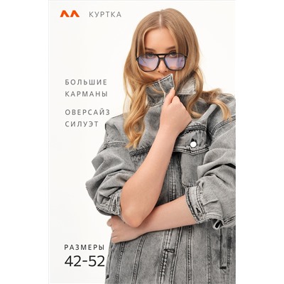 Женская удлиненная джинсовая куртка оверсайз Happyfox