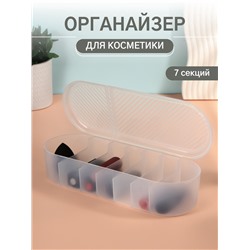Органайзер для хранения, с крышкой, 7 секции, 28×10.5 см, прозрачный